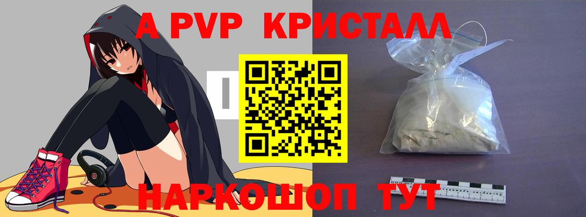 Альфа ПВП Соль  Alpha PVP  Вход с VPN  Нерюнгри  Alpha PVP мука 