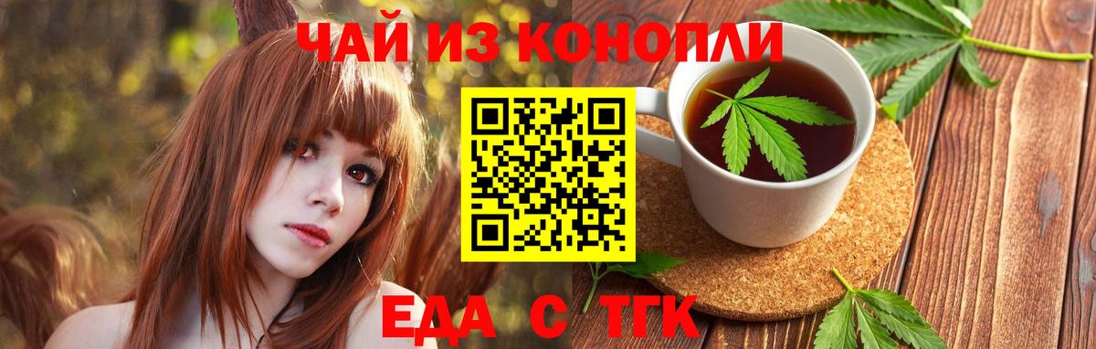 Нерюнгри  Печенье с ТГК конопля  Вход с VPN 