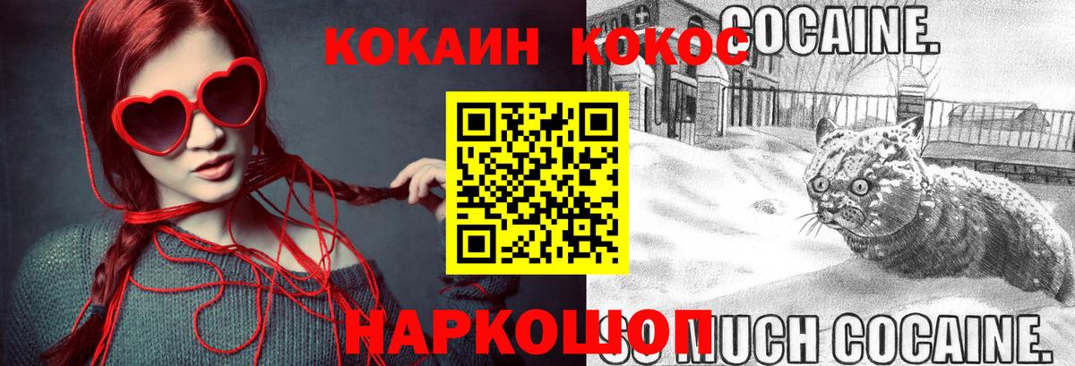Cocaine VHQ Нерюнгри