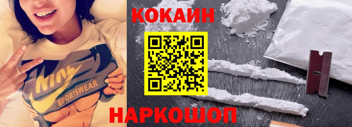 COCAIN VHQ  COCAIN Columbia  Вход с VPN  Нерюнгри 