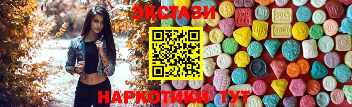 ЭКСТАЗИ  ЭКСТАЗИ XTC  Вход с VPN  ссылка на мегу tor  Нерюнгри  Ecstasy TESLA 