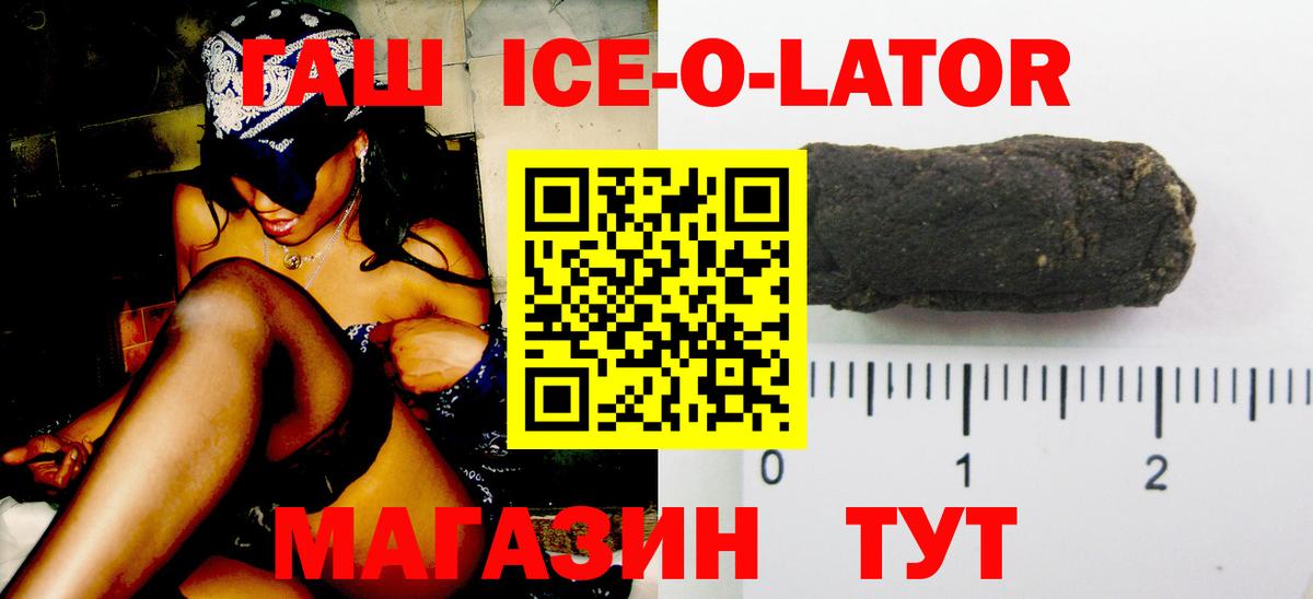 ГАШ  ГАШ индика сатива  Вход с VPN  Нерюнгри  ГАШ VHQ 