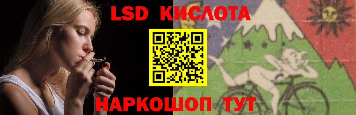 LSD-25 экстази кислота  ЛСД экстази кислота  Вход с VPN  ссылка на мегу вход  Нерюнгри 