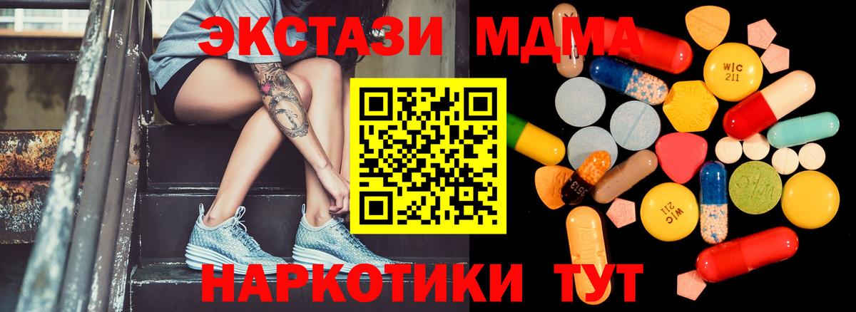 МДМА  MDMA кристаллы  Вход с VPN  Нерюнгри 