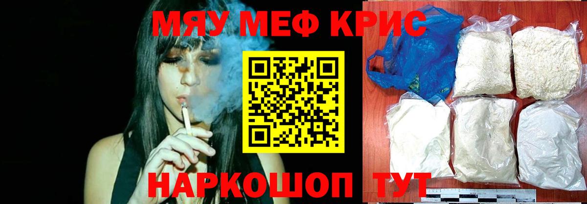где продают наркотики  Мефедрон мяу мяу  Меф  Вход с VPN  МЯУ-МЯУ 4 MMC  Нерюнгри 