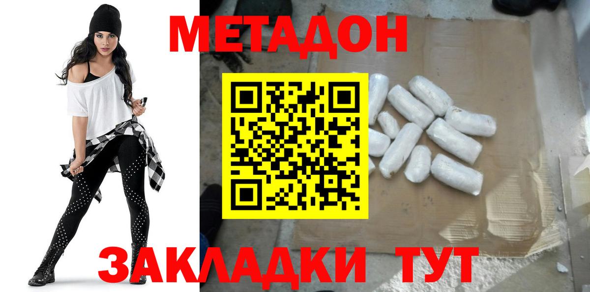 МЕТАДОН VHQ  МЕТАДОН белоснежный  Нерюнгри  Вход с VPN 