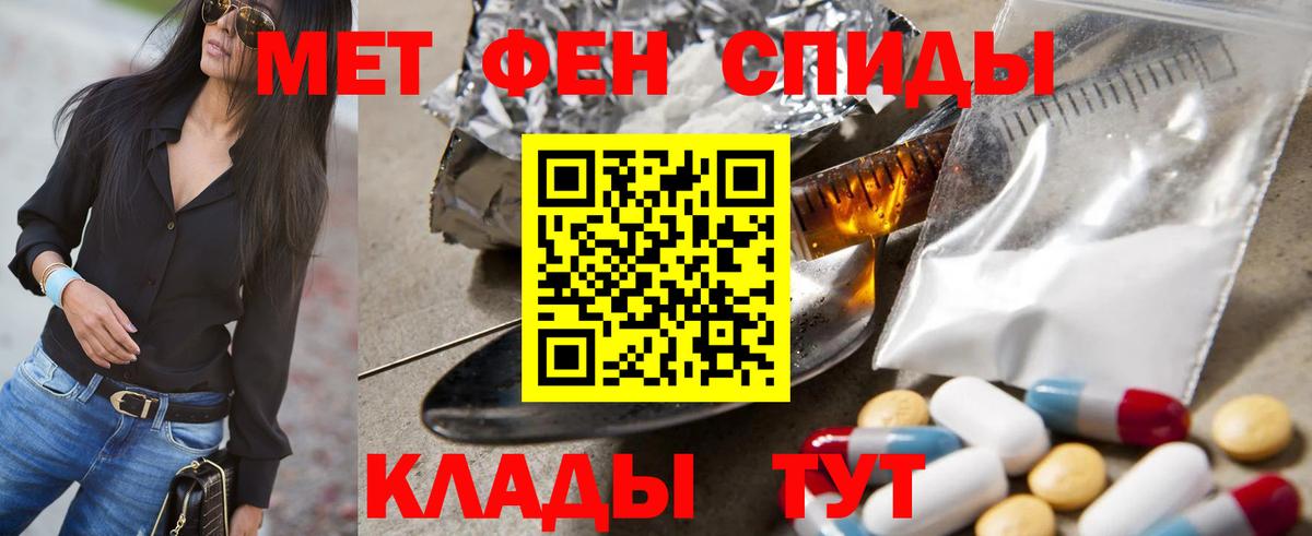 Метамфетамин пудра  Метамфетамин пудра  Вход с VPN  Нерюнгри 