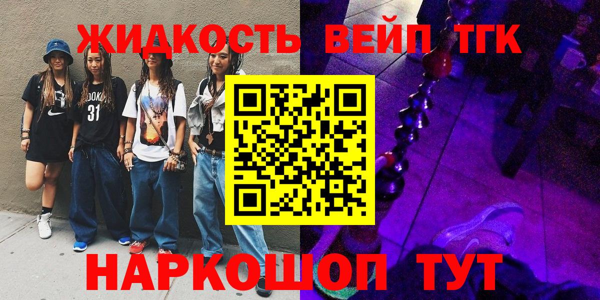 ТГК THC oil Нерюнгри
